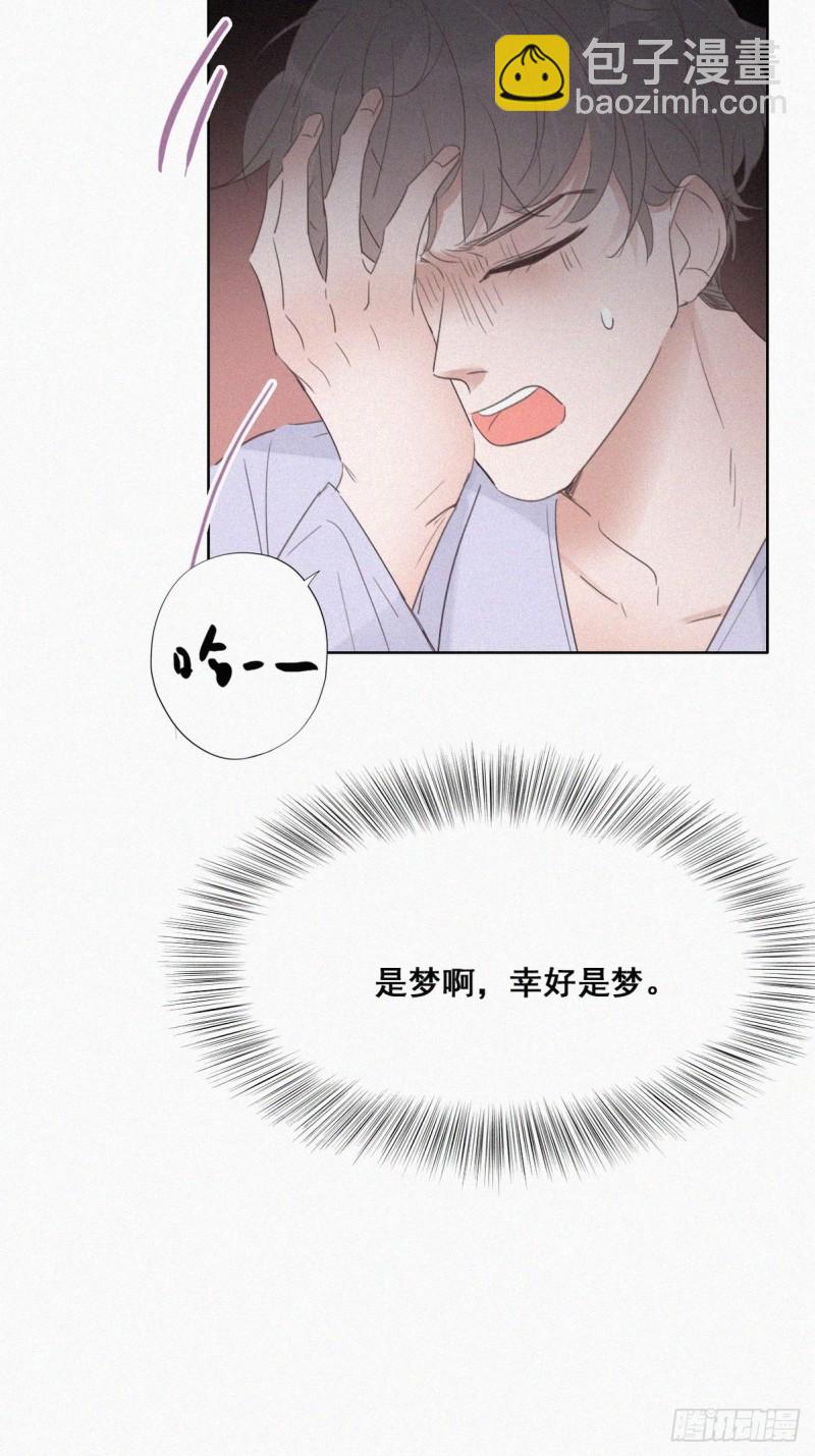 第45话 给许新年下套(1/2)-第48话