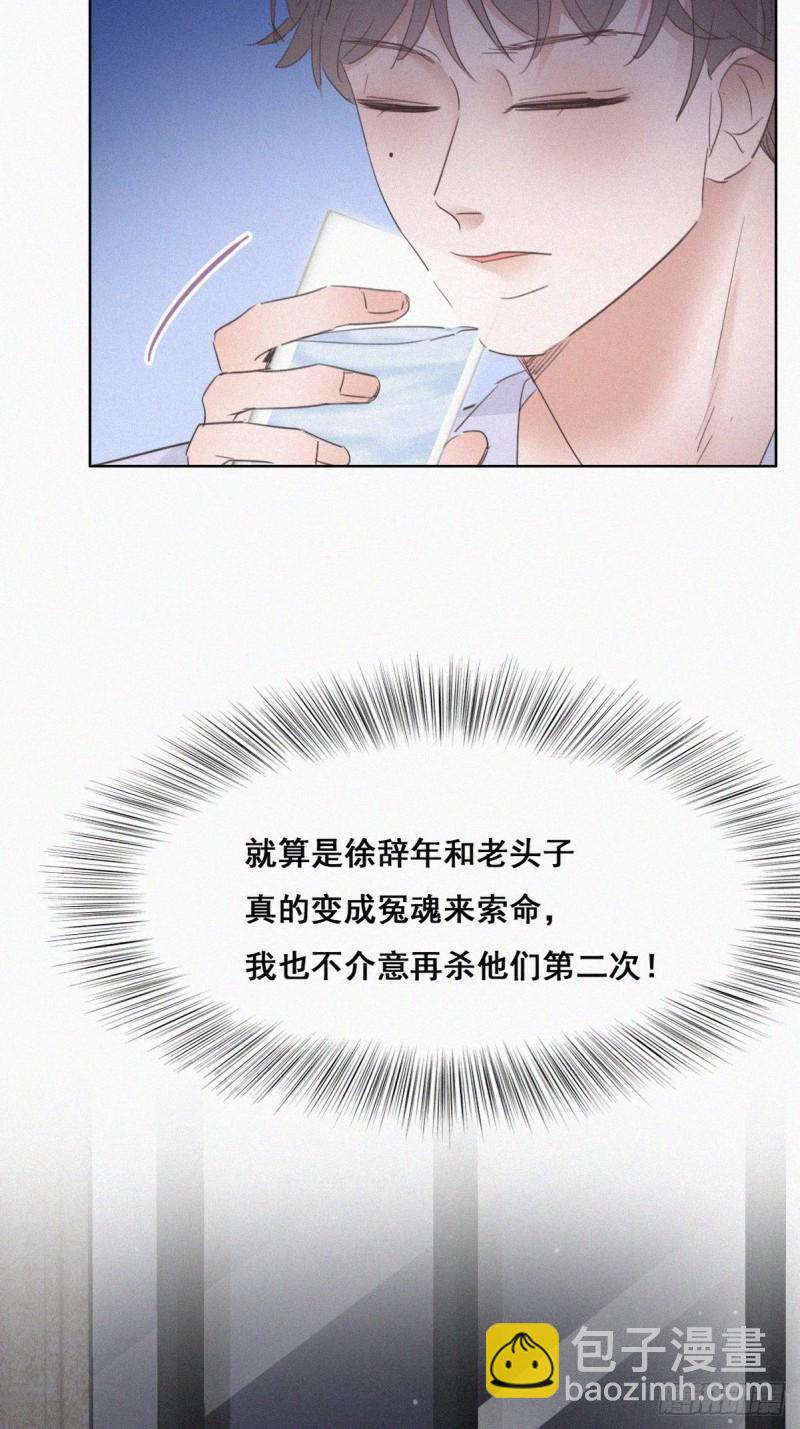 第45话 给许新年下套(1/2)-第48话