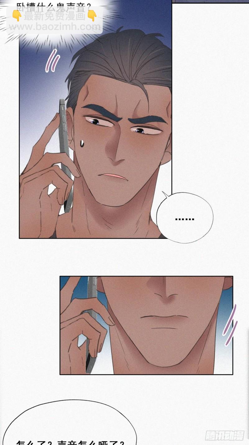第45话 给许新年下套(1/2)-第48话