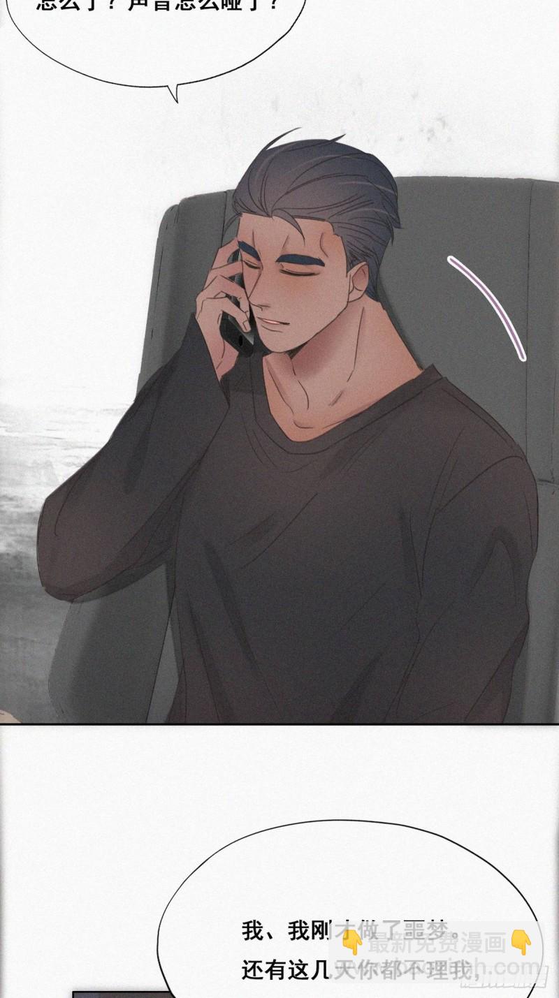 第45话 给许新年下套(1/2)-第48话