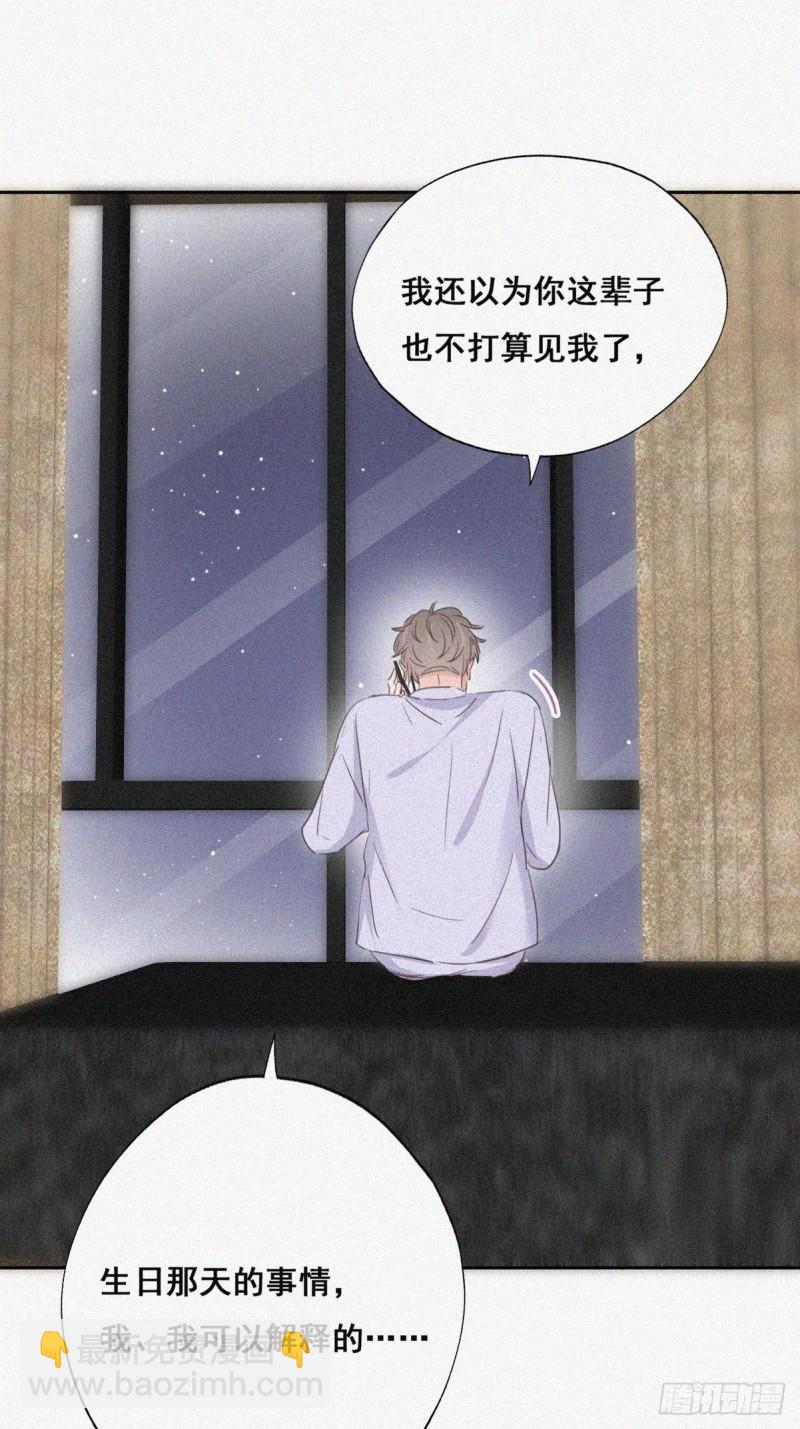 第45话 给许新年下套(1/2)-第48话