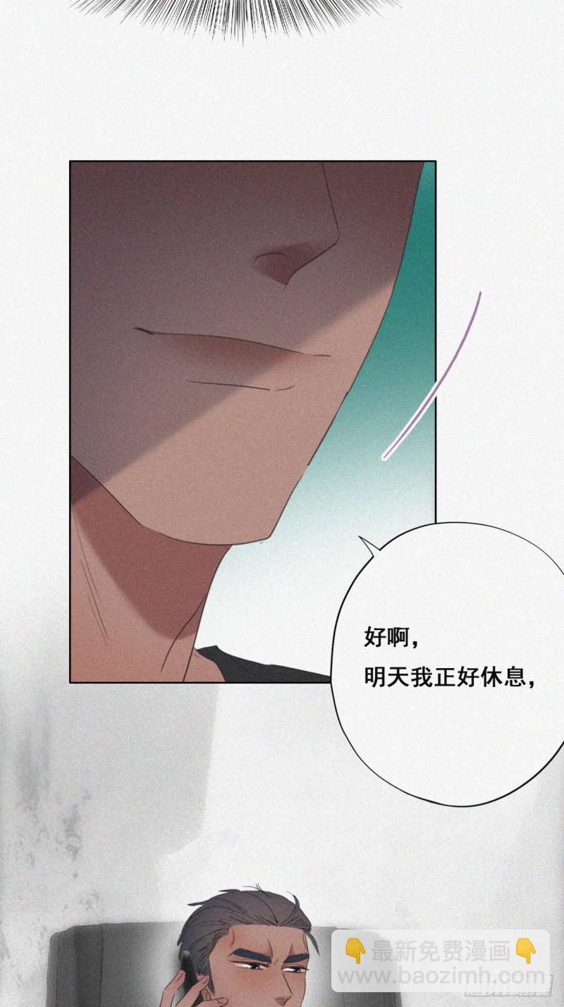 第45话 给许新年下套(1/2)-第48话