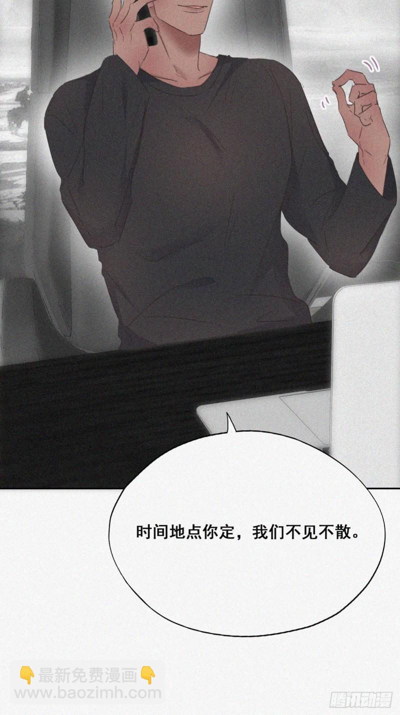 第45话 给许新年下套(1/2)-第48话