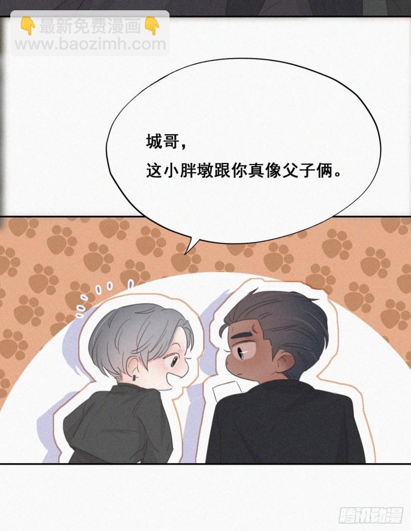第45话 给许新年下套(1/2)-第48话