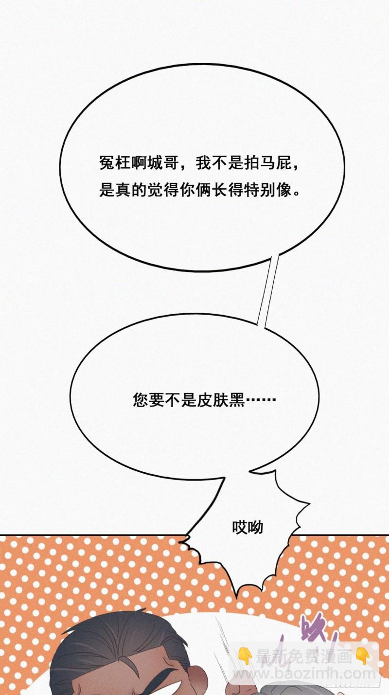 第45话 给许新年下套(1/2)-第48话