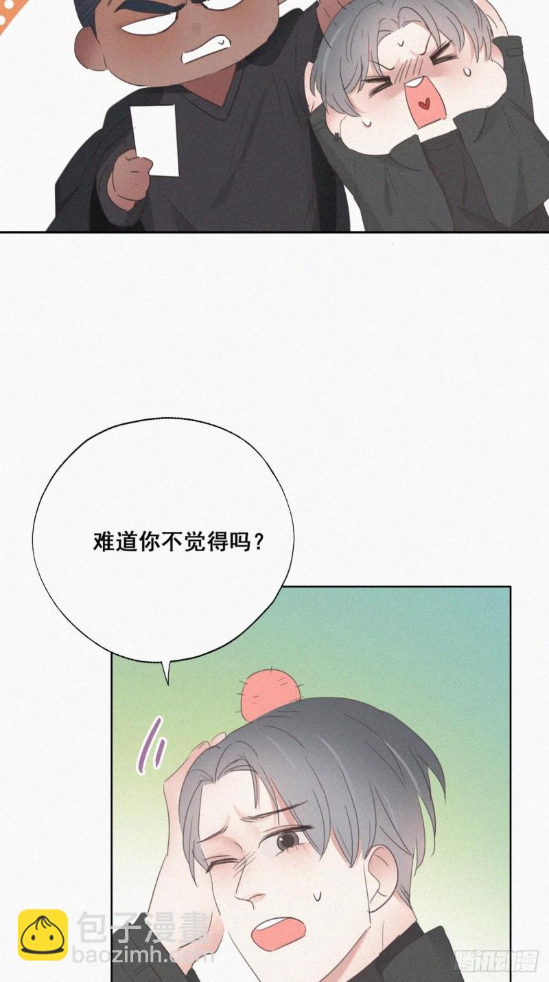 第45话 给许新年下套(1/2)-第48话