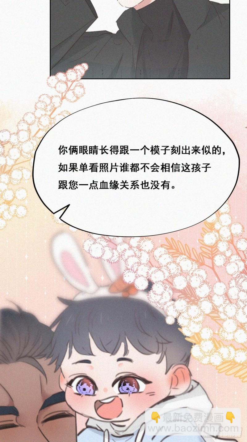 第45话 给许新年下套(1/2)-第48话