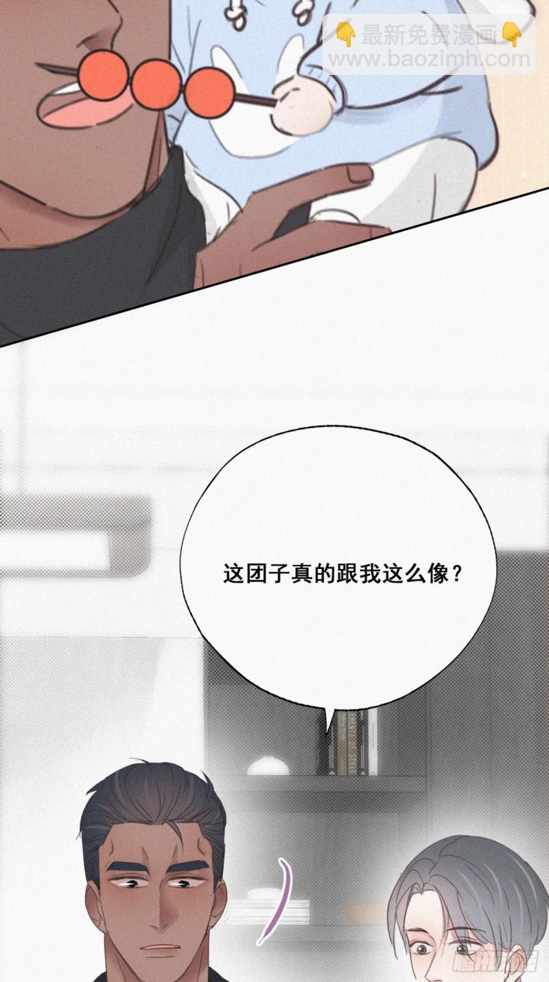 第45话 给许新年下套(1/2)-第48话