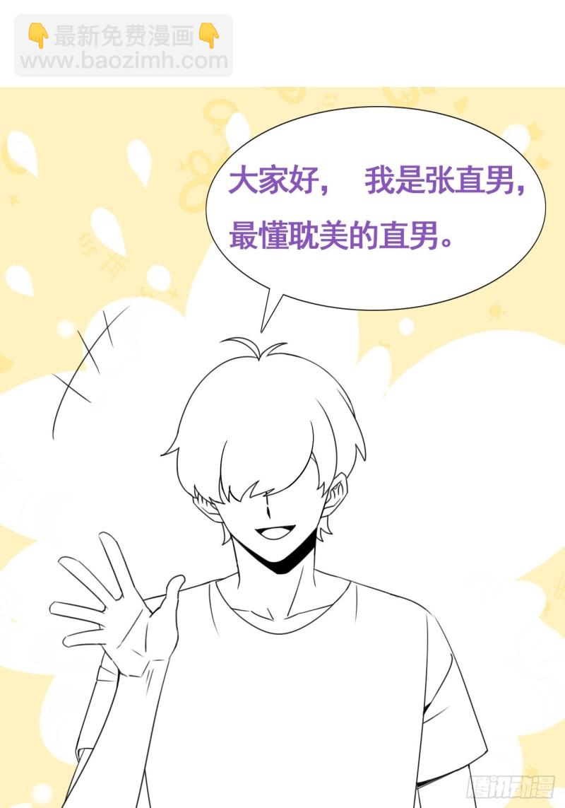 第45话 给许新年下套(1/2)-第48话
