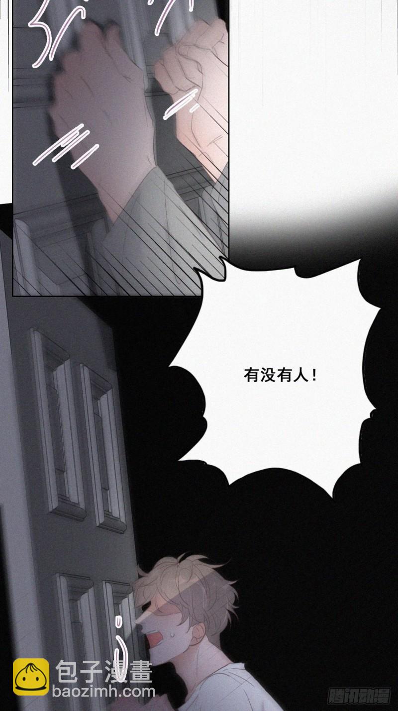 第45话 给许新年下套(1/2)-第48话