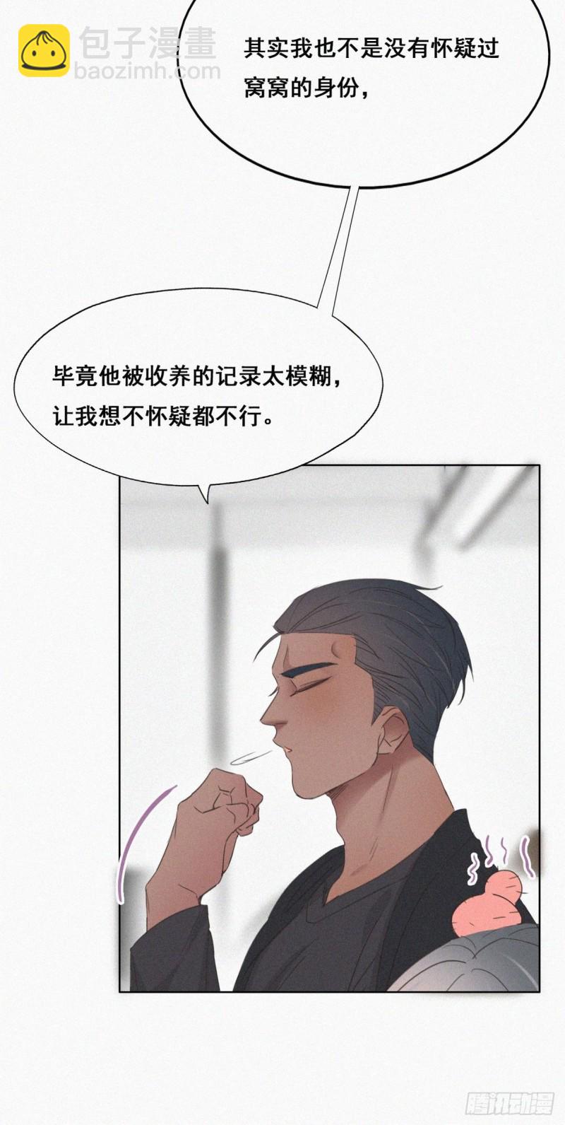 第46话 两人吵架(1/2)-第50话