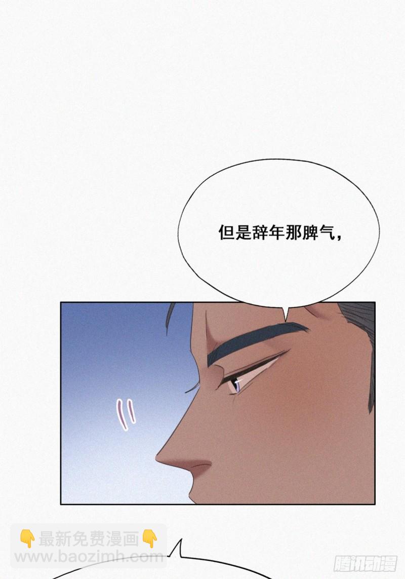 第46话 两人吵架(1/2)-第50话