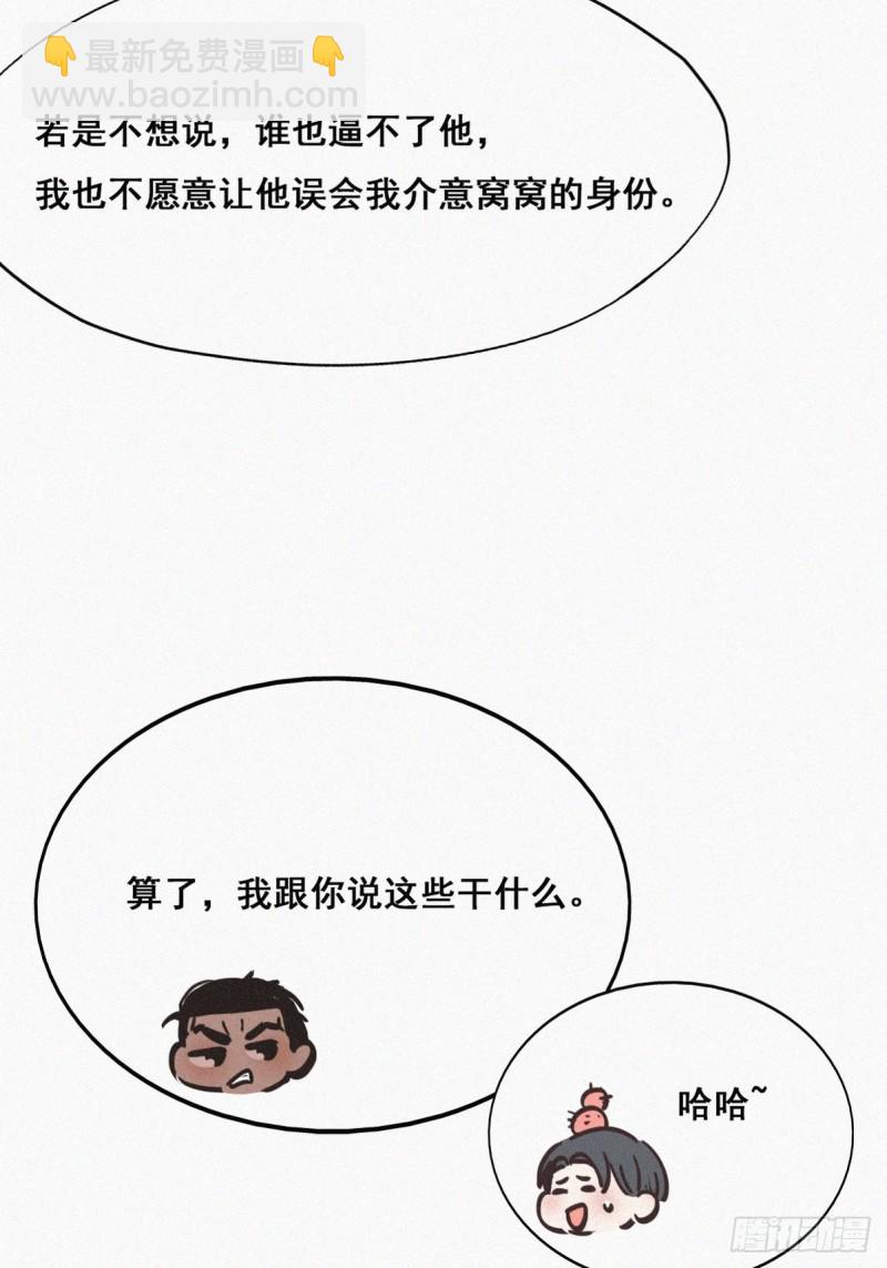 第46话 两人吵架(1/2)-第50话
