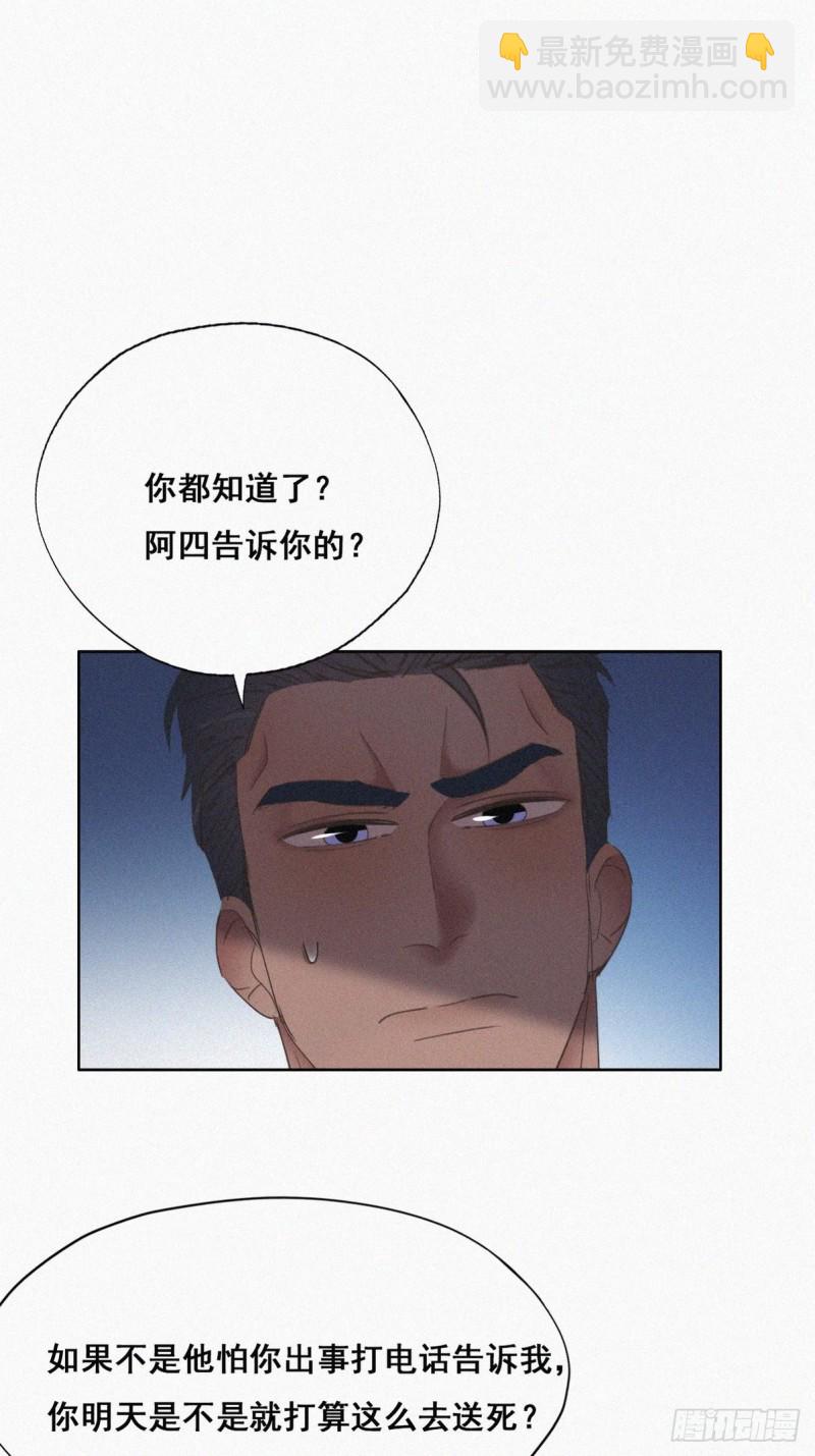 第46话 两人吵架(1/2)-第50话