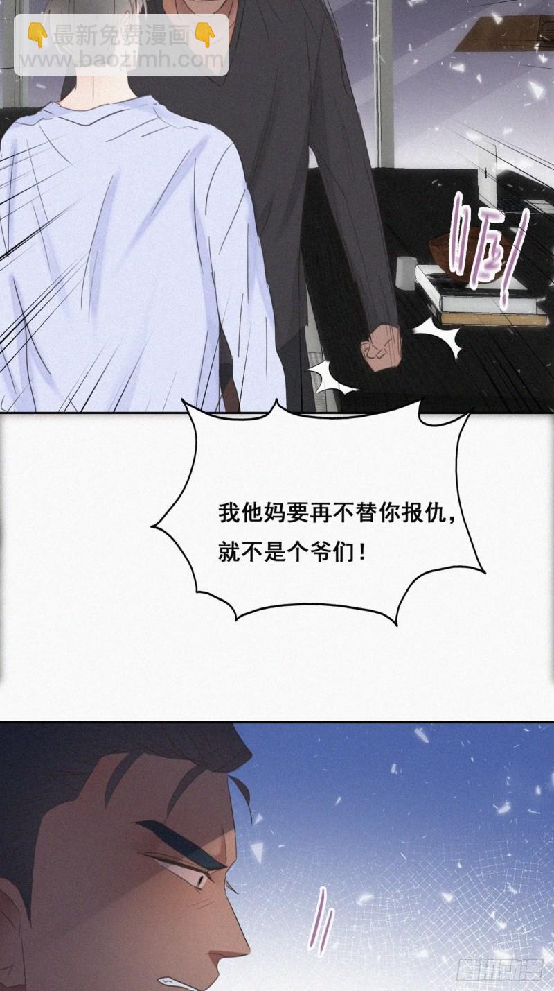 第46话 两人吵架(1/2)-第50话