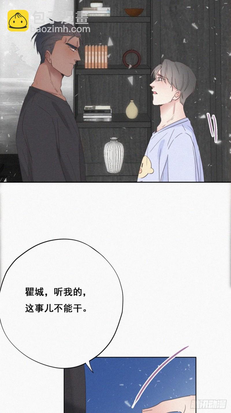第46话 两人吵架(1/2)-第50话