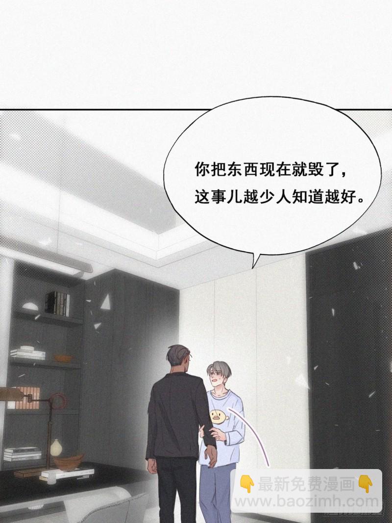 第46话 两人吵架(1/2)-第50话