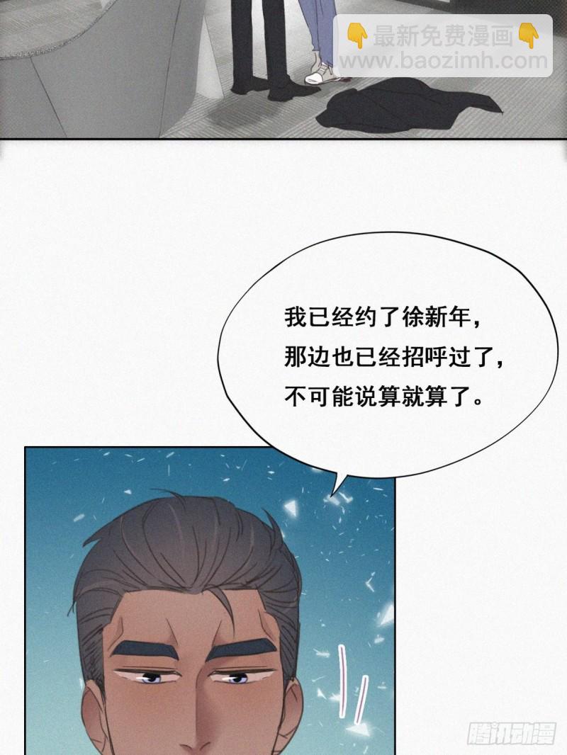 第46话 两人吵架(1/2)-第50话