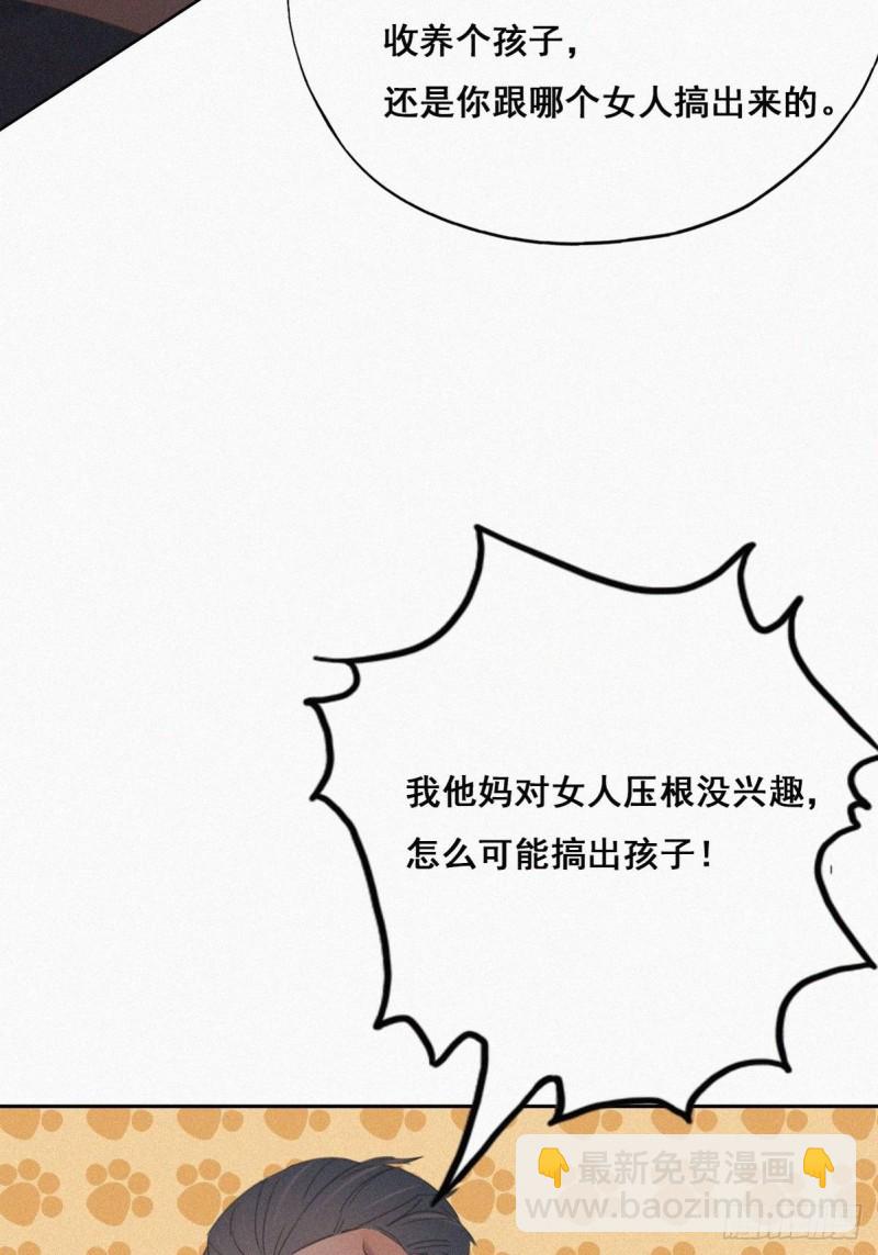 第46话 两人吵架(1/2)-第50话