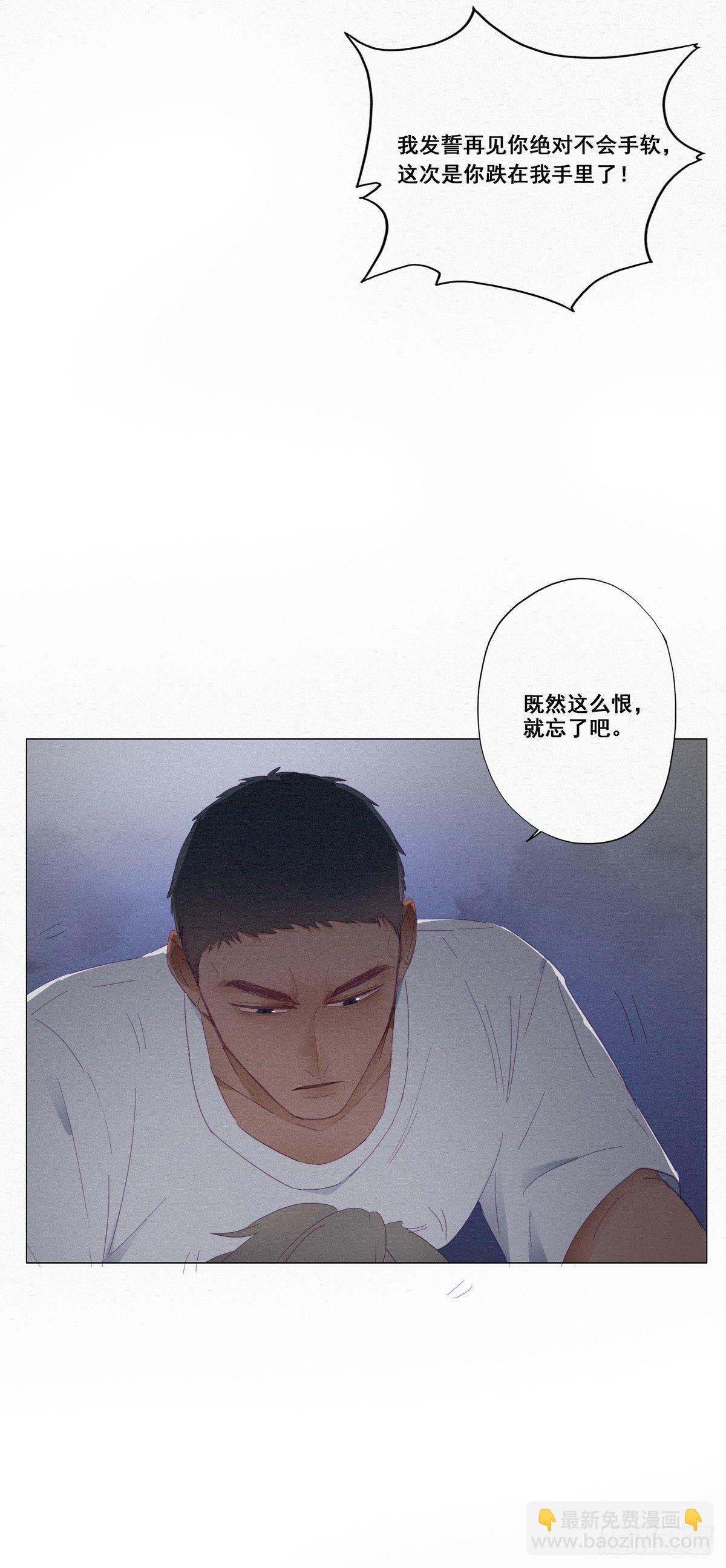 第5话 伤心人做伤心事(1/2)-第6话