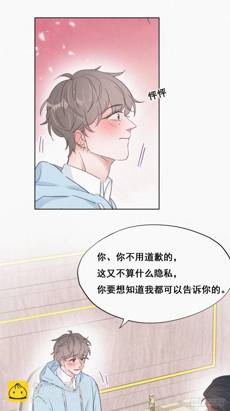 第48话 茶艺大赏(1/2)-第52话