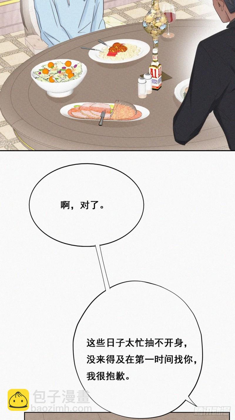 第48话 茶艺大赏(1/2)-第52话