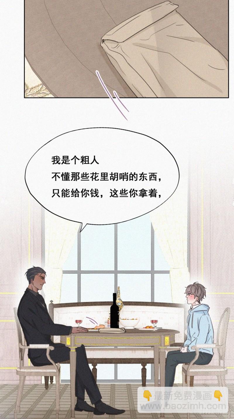 第48话 茶艺大赏(1/2)-第52话