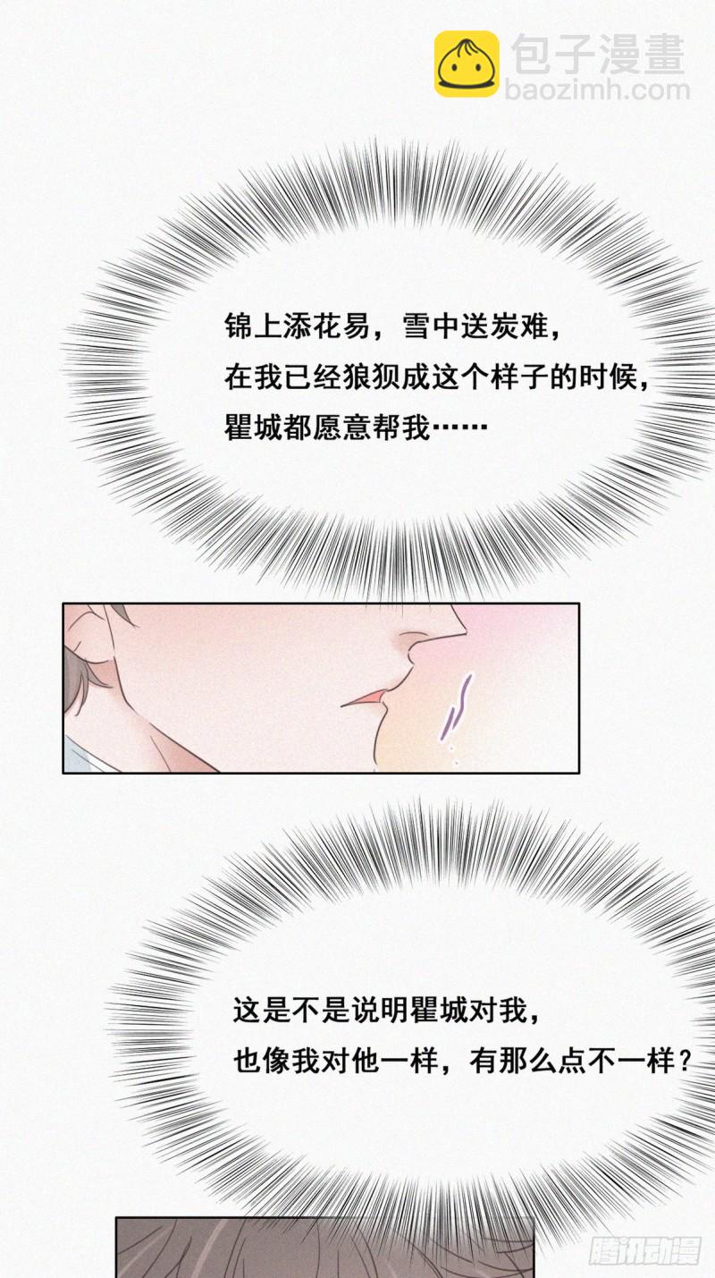 第48话 茶艺大赏(1/2)-第52话