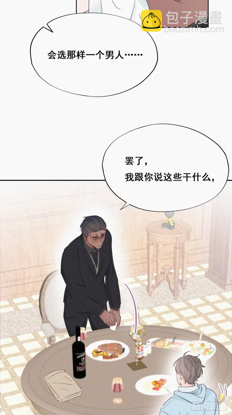 第48话 茶艺大赏(1/2)-第52话