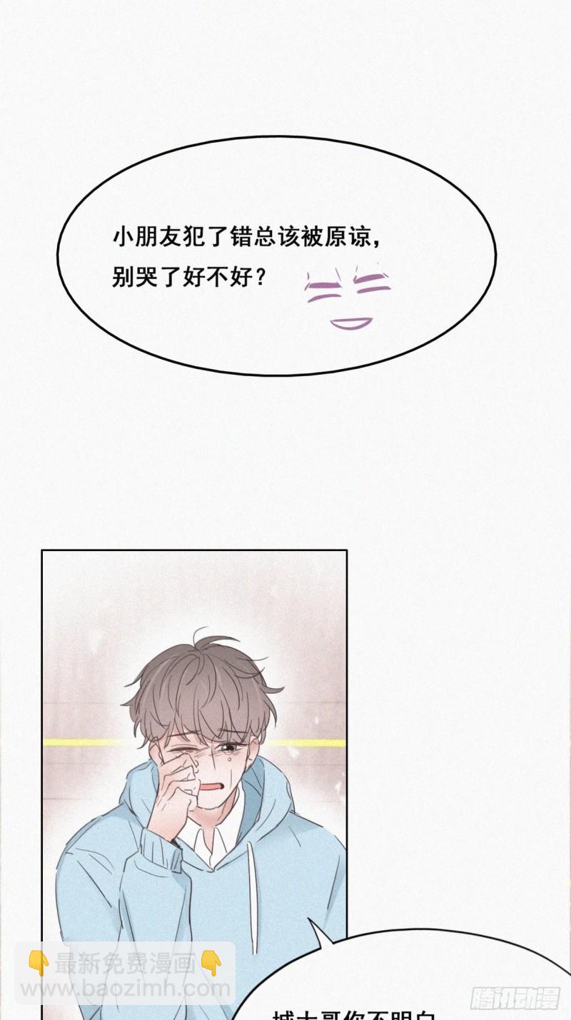 第48话 茶艺大赏(1/2)-第52话