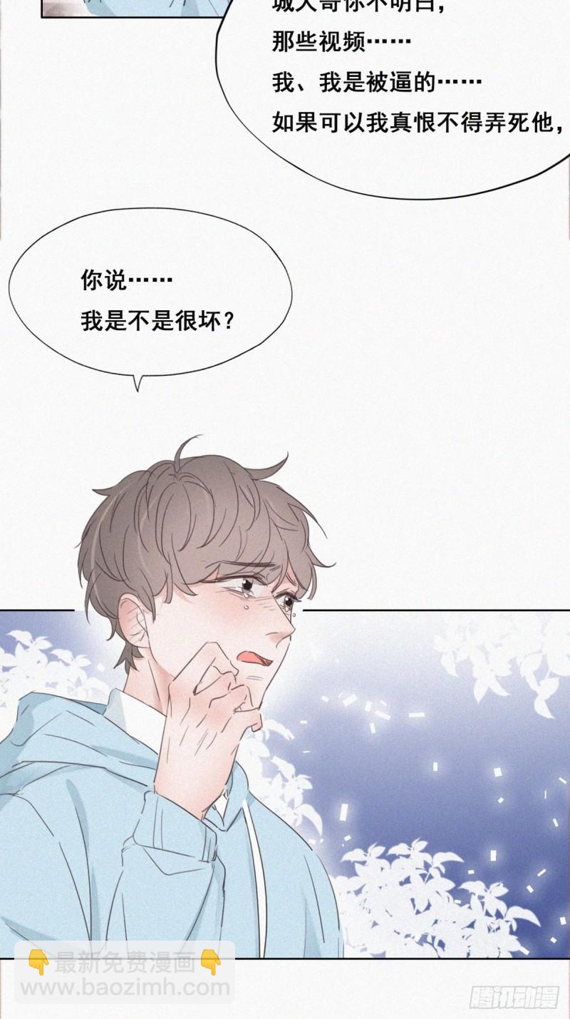 第48话 茶艺大赏(1/2)-第52话
