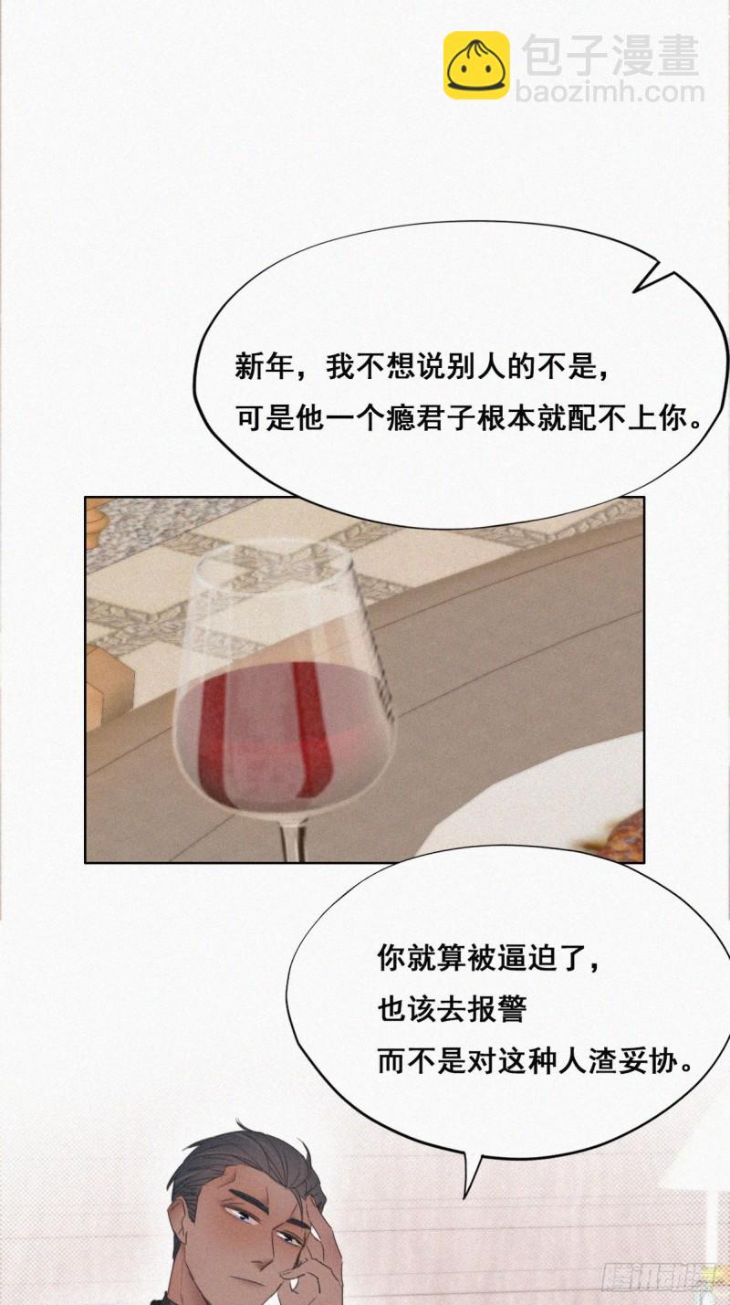 第48话 茶艺大赏(1/2)-第52话