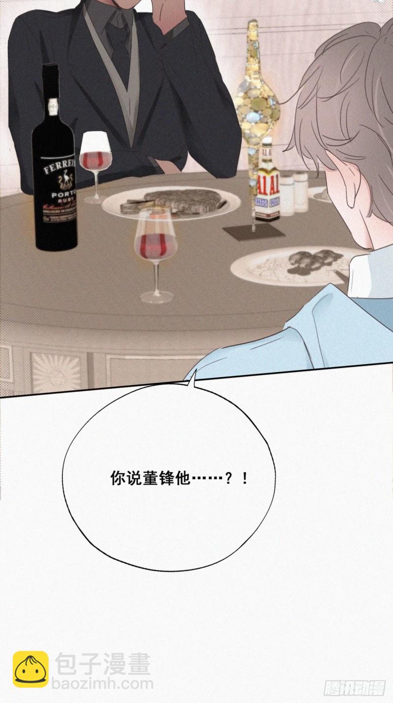 第48话 茶艺大赏(1/2)-第52话
