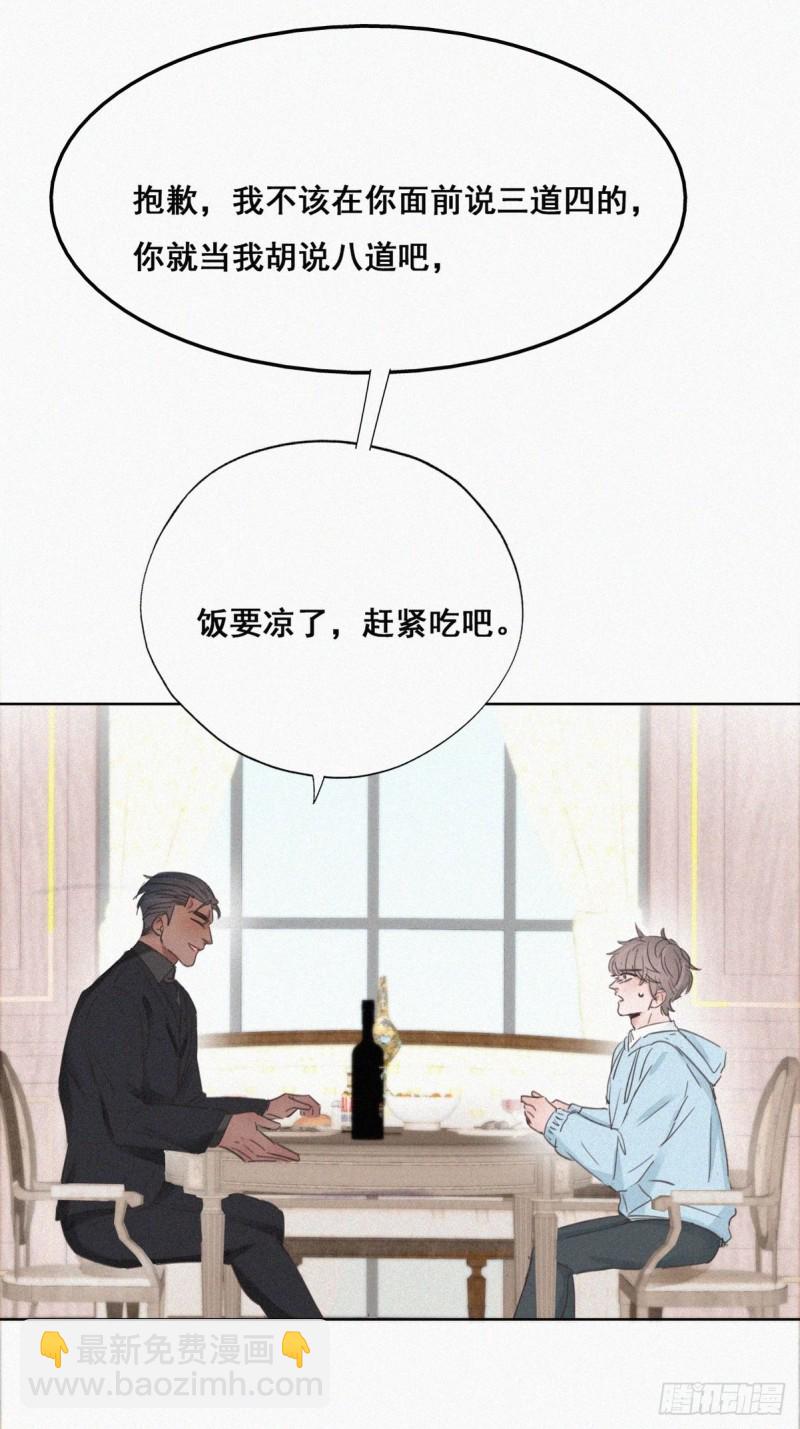 第48话 茶艺大赏(1/2)-第52话