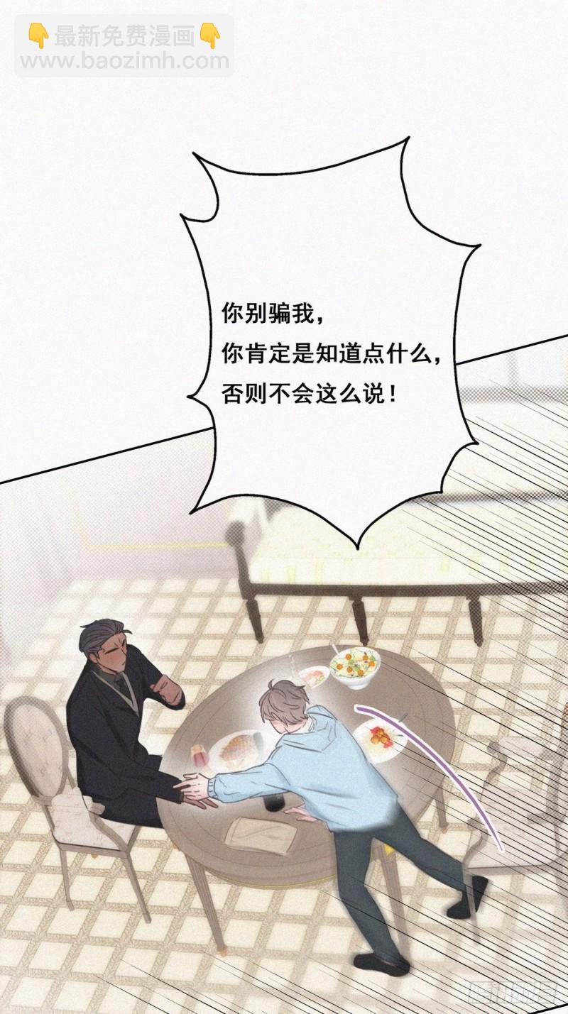 第48话 茶艺大赏(1/2)-第52话