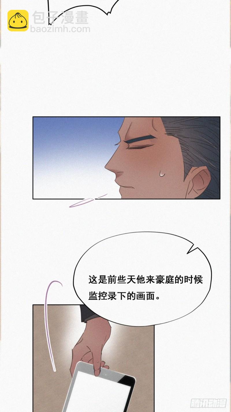 第48话 茶艺大赏(1/2)-第52话
