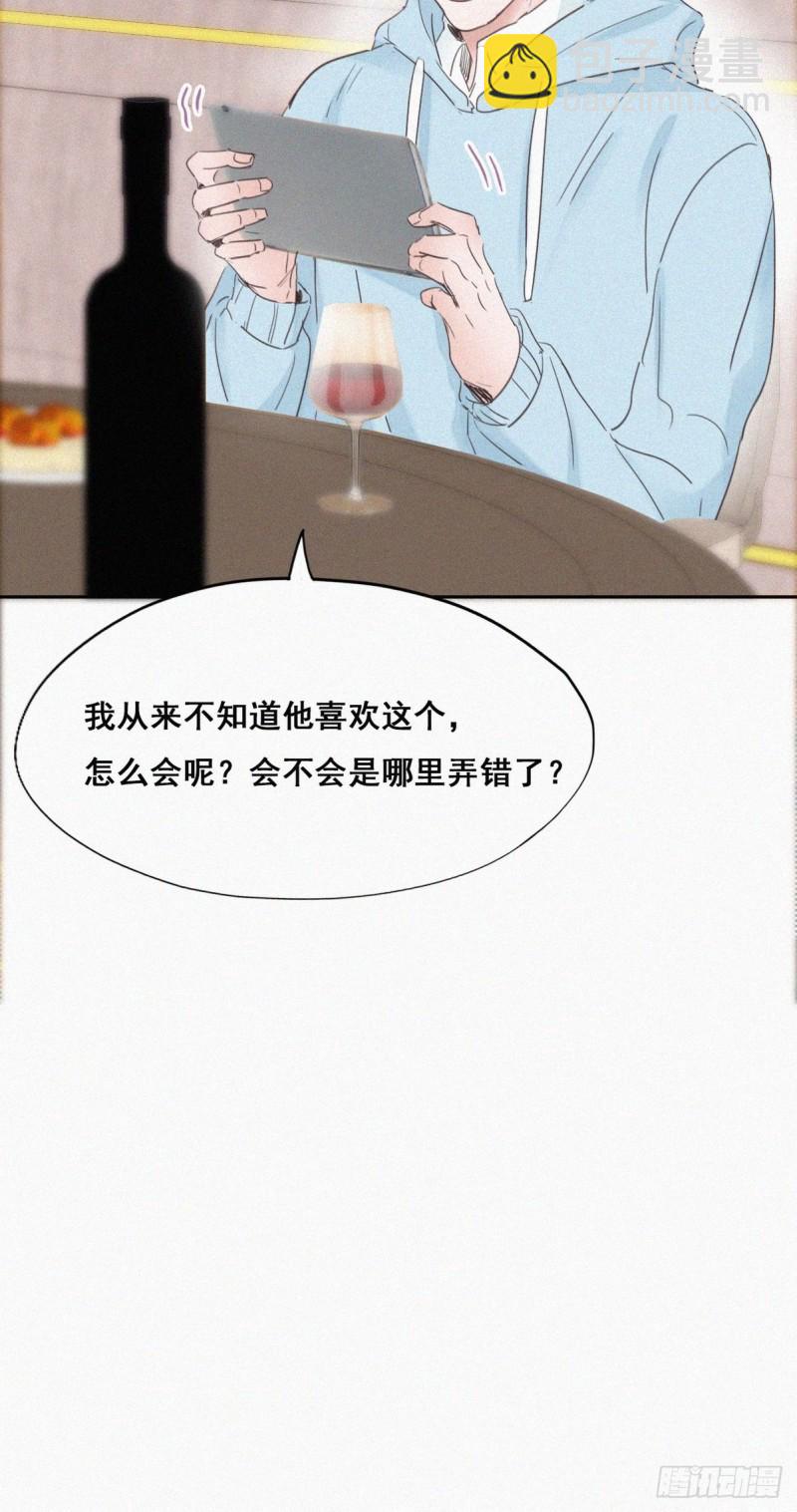 第48话 茶艺大赏(1/2)-第52话