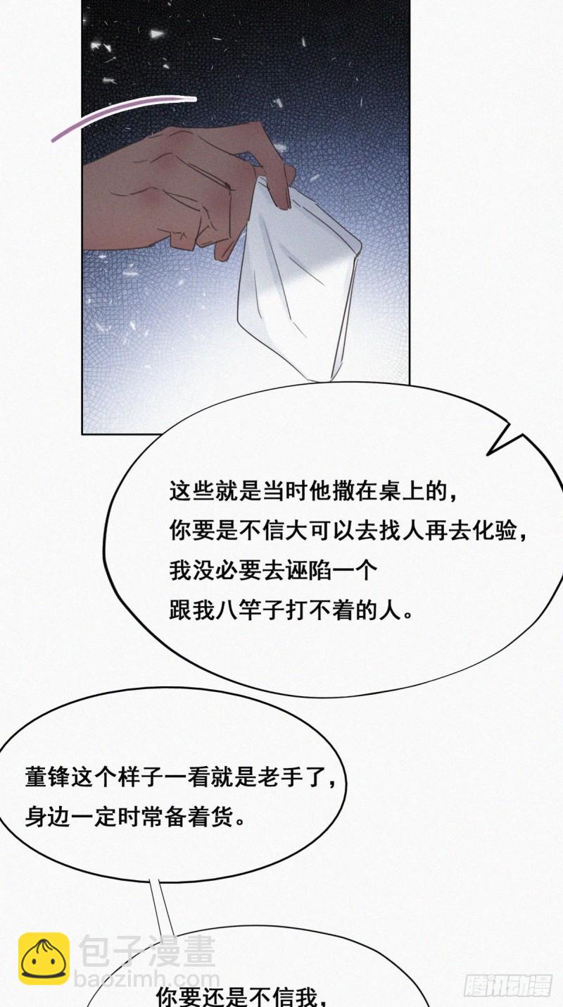 第48话 茶艺大赏(1/2)-第52话