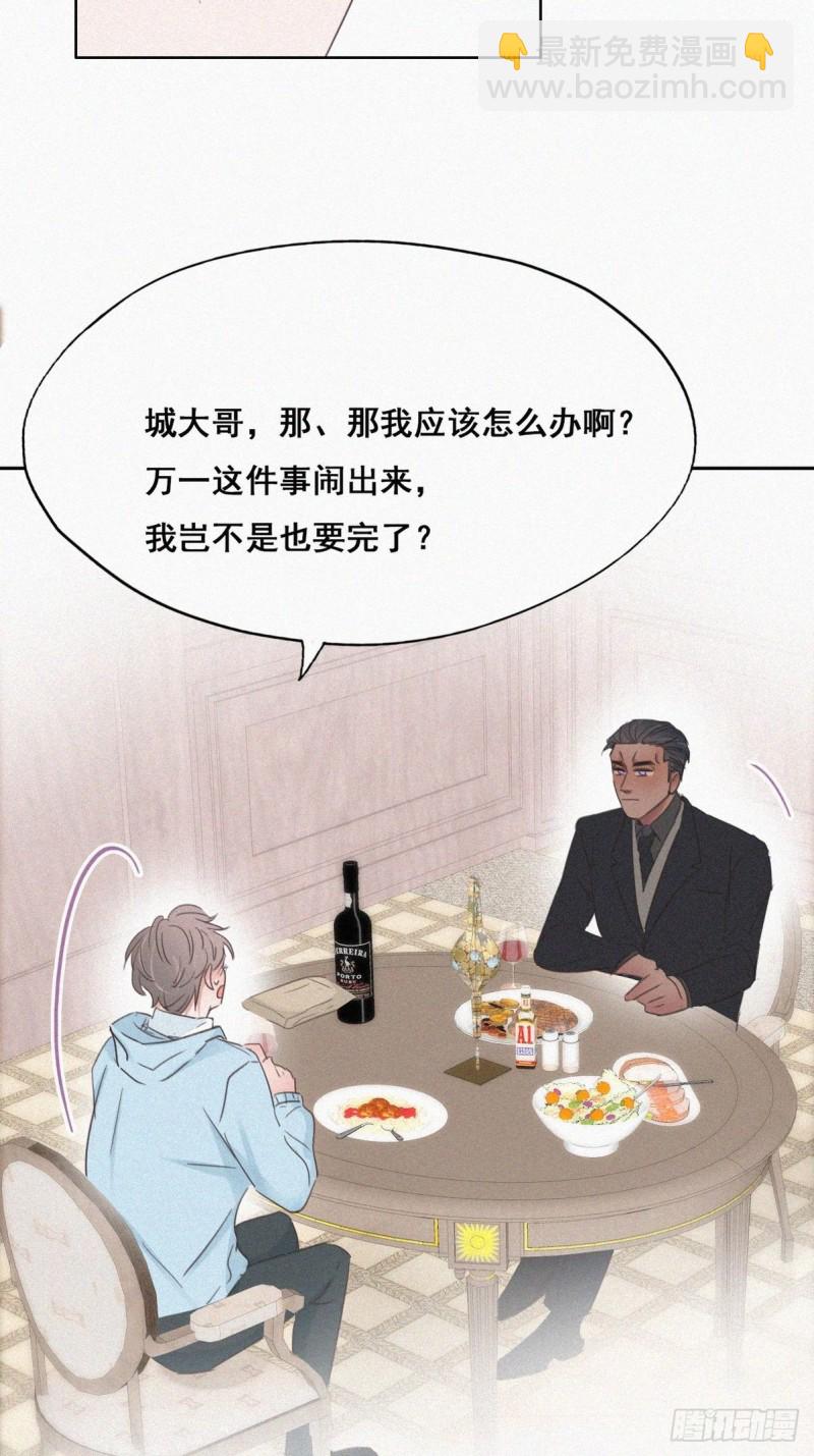 第48话 茶艺大赏(1/2)-第52话