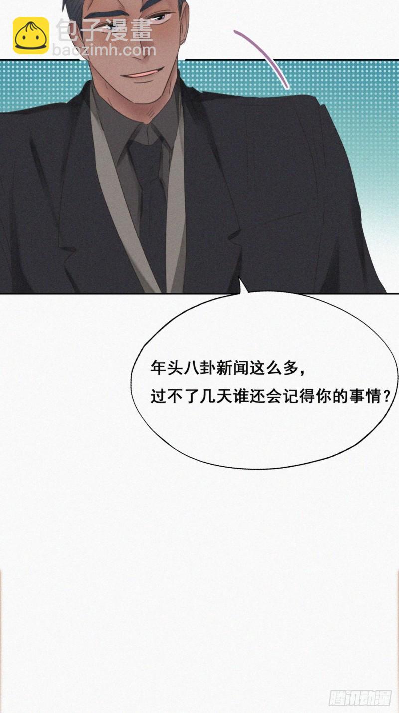 第48话 茶艺大赏(1/2)-第52话