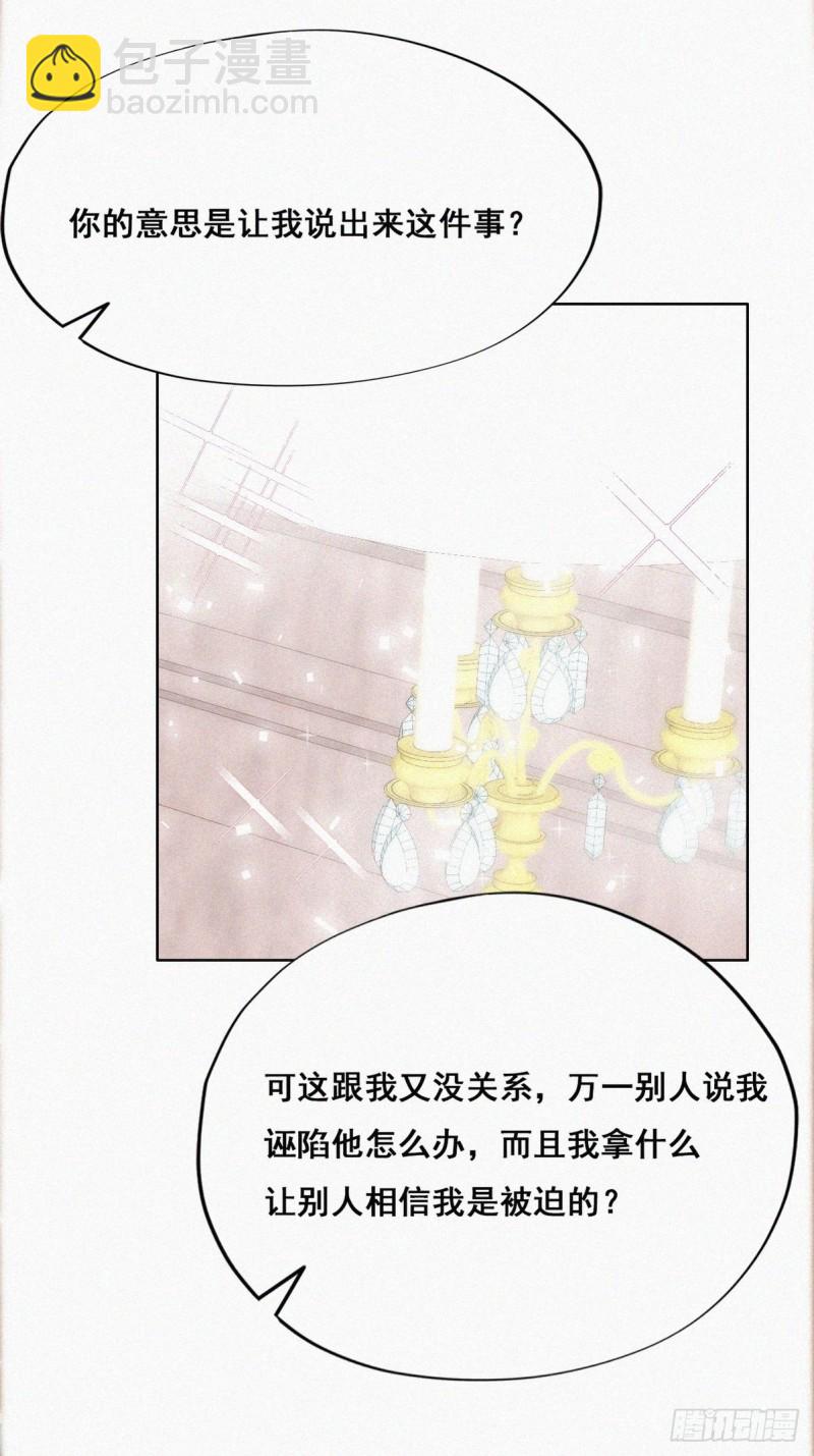 第48话 茶艺大赏(1/2)-第52话