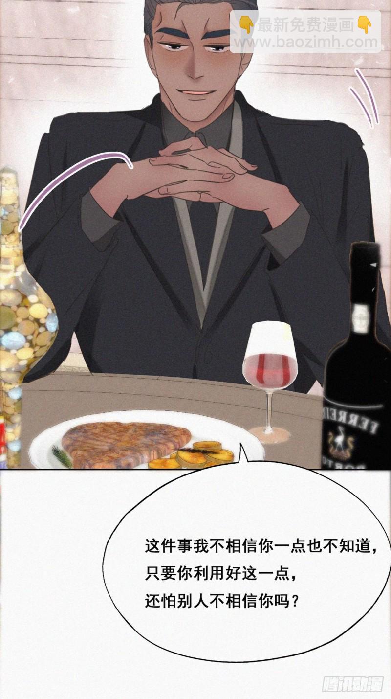 第48话 茶艺大赏(1/2)-第52话