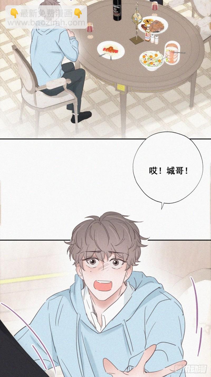 第48话 茶艺大赏(1/2)-第52话
