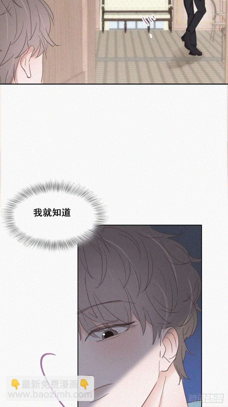第48话 茶艺大赏(1/2)-第52话