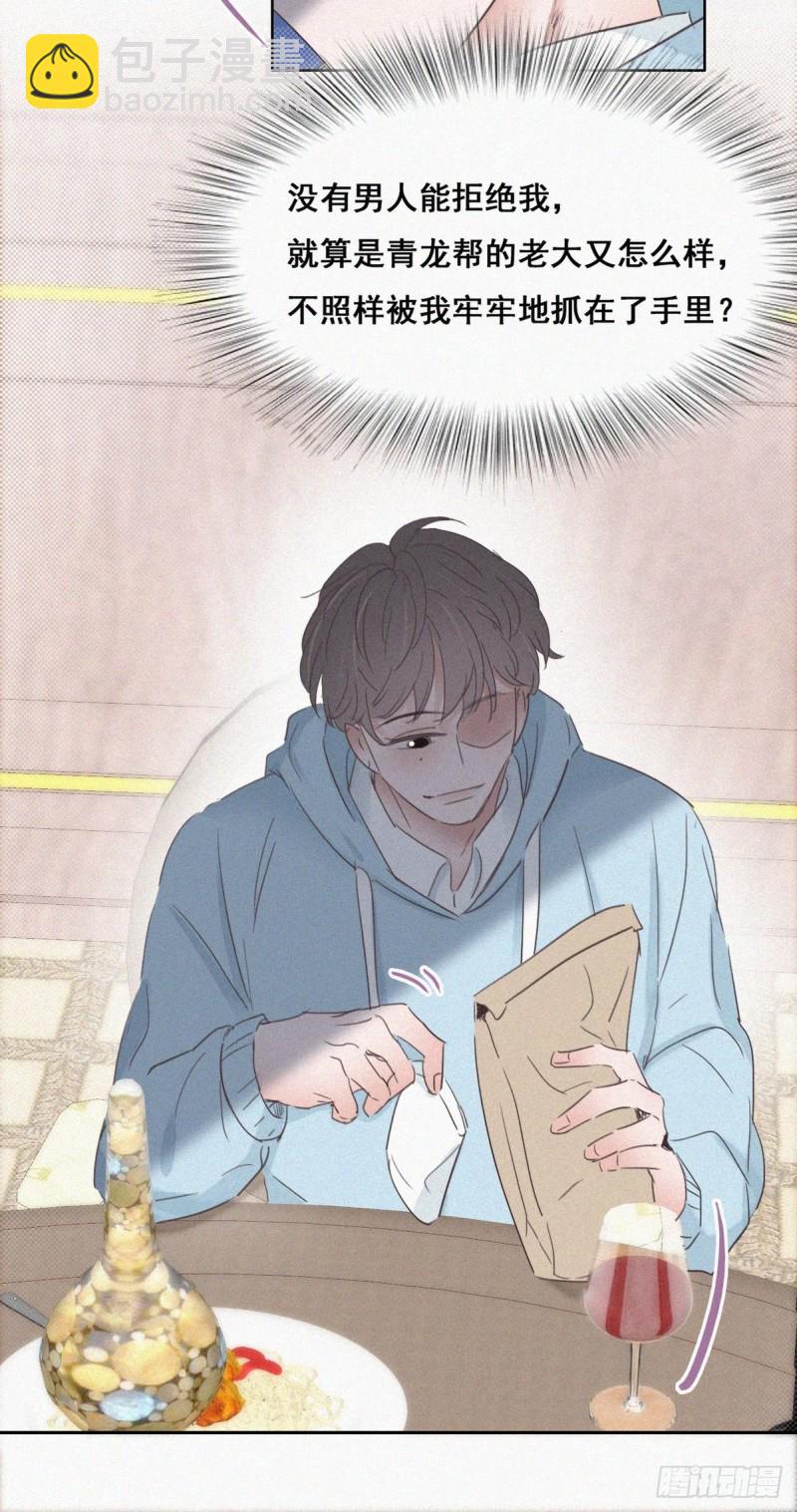 第48话 茶艺大赏(1/2)-第52话