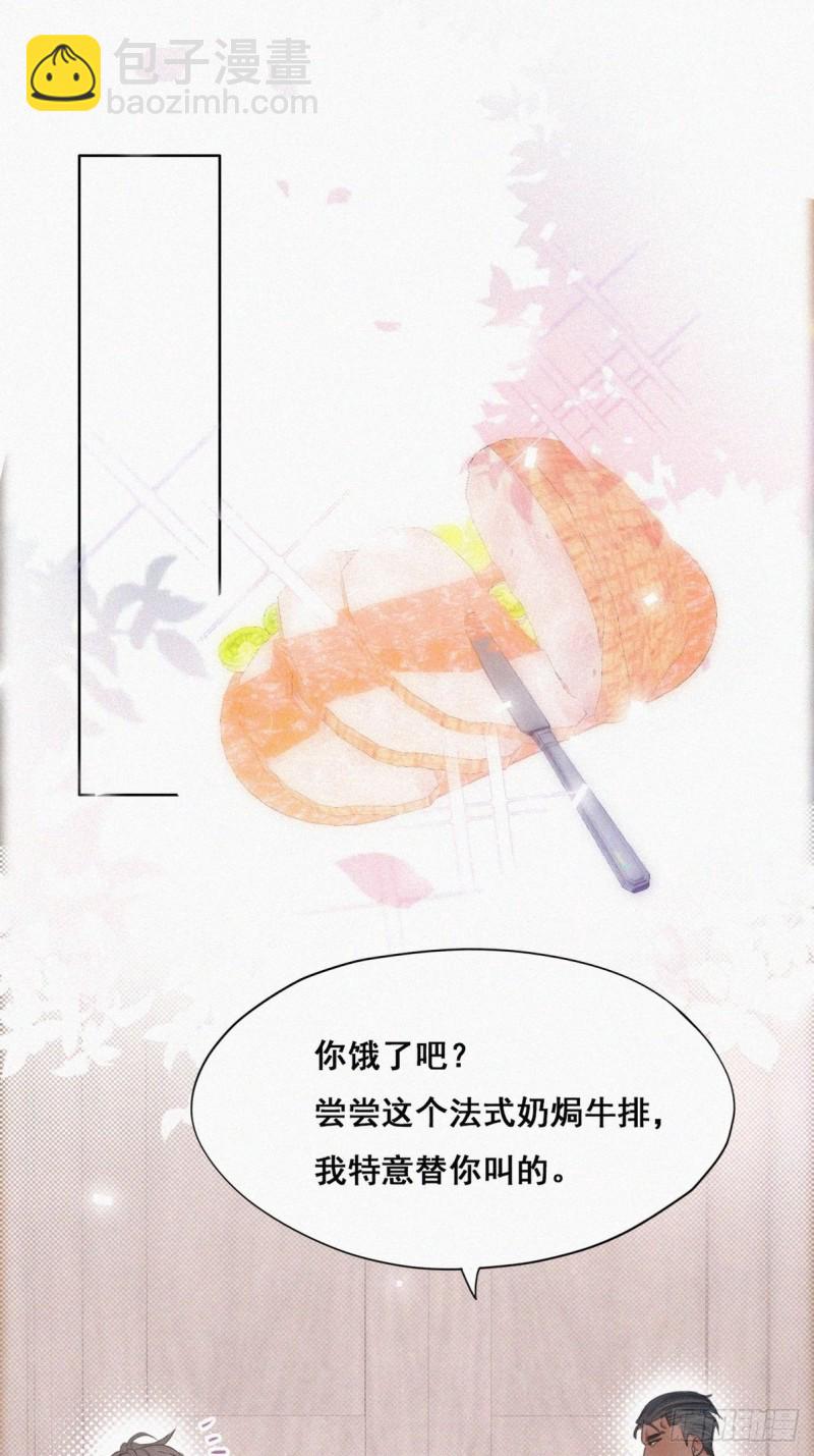 第48话 茶艺大赏(1/2)-第52话