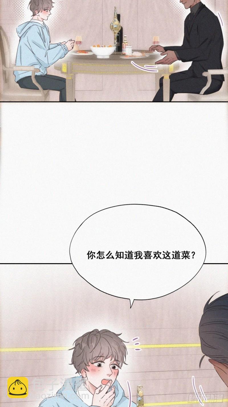 第48话 茶艺大赏(1/2)-第52话