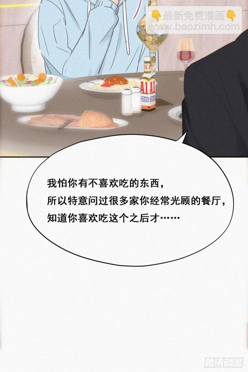 第48话 茶艺大赏(1/2)-第52话