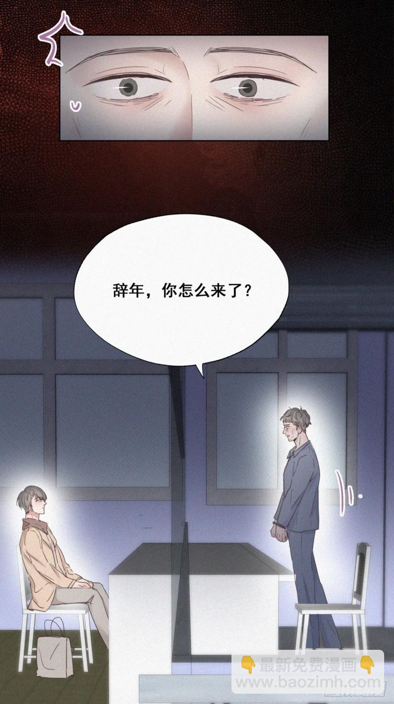 第50话 爷爷的手机(1/2)-第54话