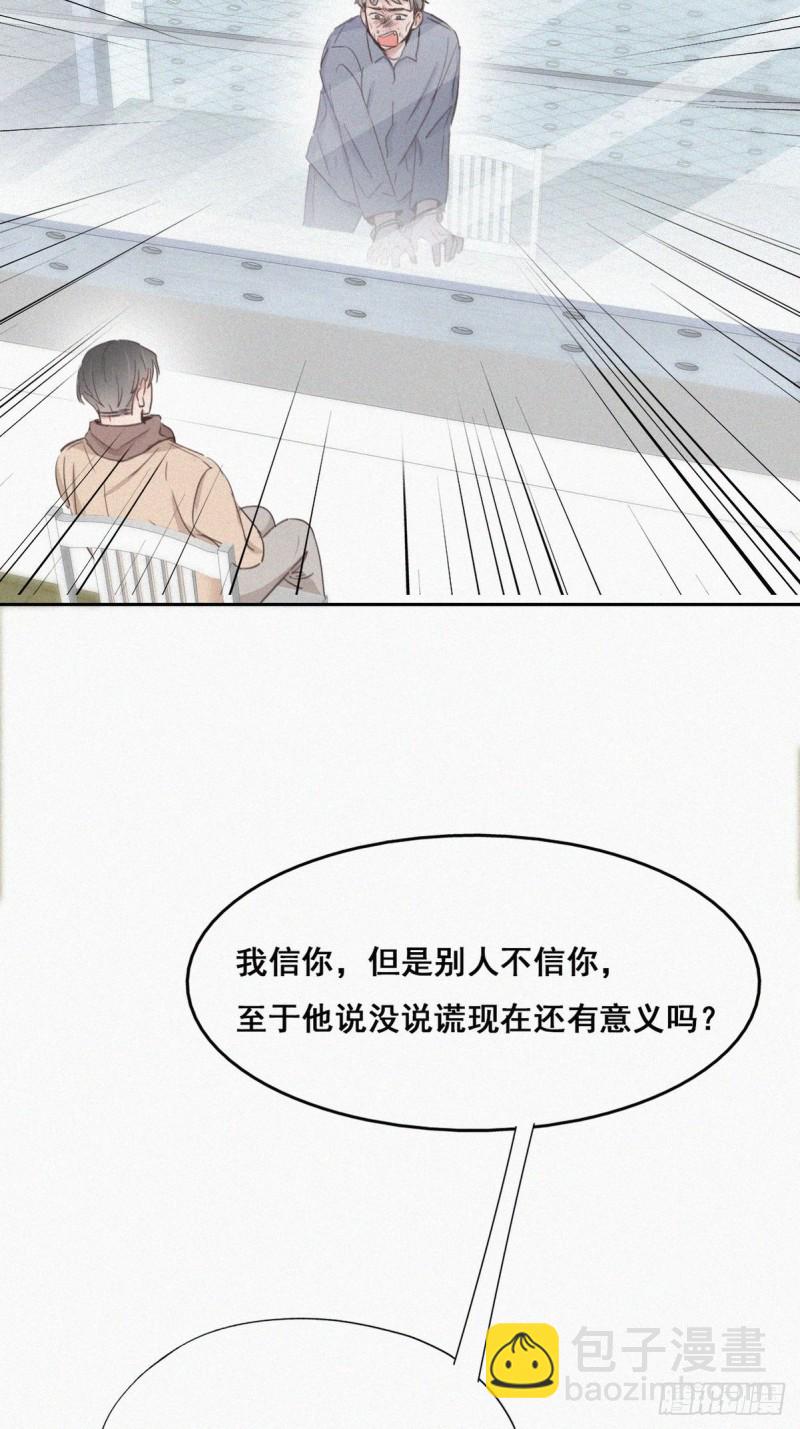 第50话 爷爷的手机(1/2)-第54话